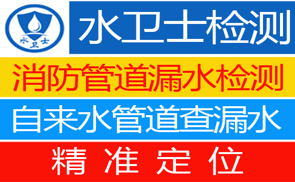 东湖区暗管漏水检测